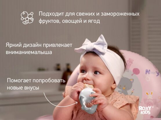 Nibler cu plasa Nailon Roxy Kids, Gri (RFN-001-Gr)