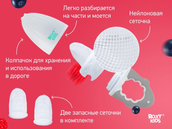 Nibler cu plasa Nailon Roxy Kids, Gri (RFN-001-Gr)