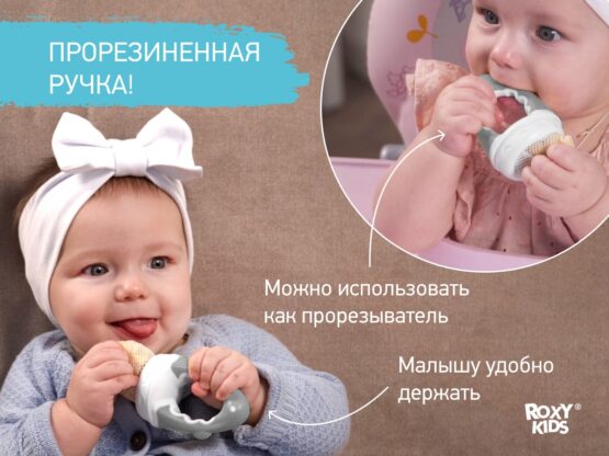 Nibler cu plasa Nailon Roxy Kids, Gri (RFN-001-Gr)