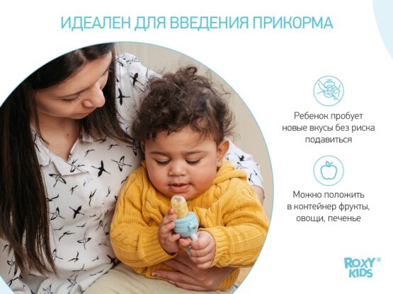 Nibler cu plasa de silicon Roxy Kids Piggy Albastru (RFN-008)