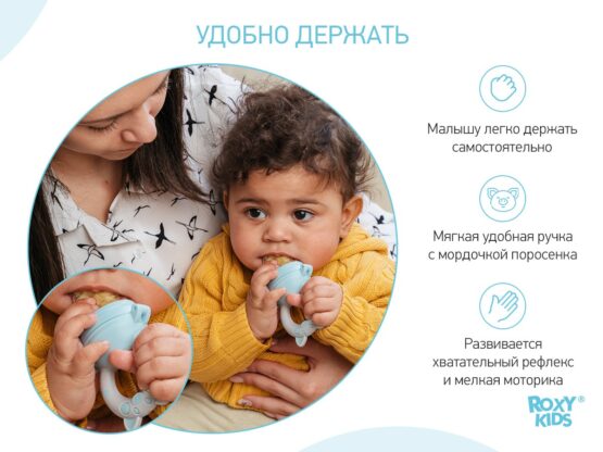 Nibler cu plasa de silicon Roxy Kids Piggy Albastru (RFN-008)