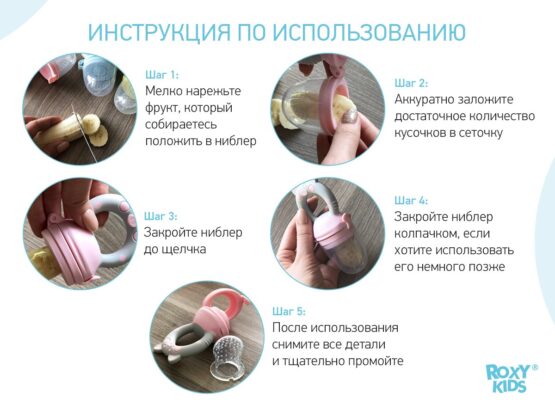 Nibler cu plasa de silicon Roxy Kids Piggy Albastru (RFN-008)