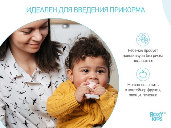 Nibler cu plasa de silicon Roxy Kids Piggy Roz (RFN-009)