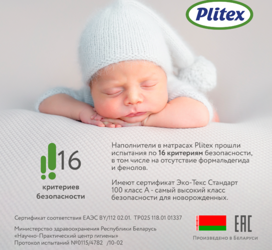 Saltea pentru copii Orto Fusion 160х80х12cm