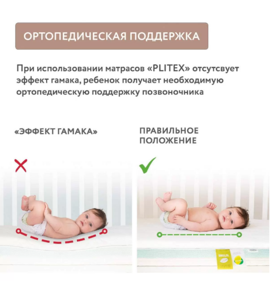 Saltea pentru copii Orto Fusion 160х80х12cm