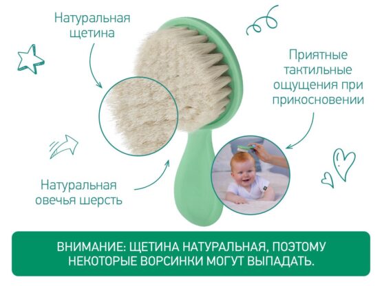 Pieptene-perie moale Roxy Kids din lână de oaie, Mint (RBH-003-M)