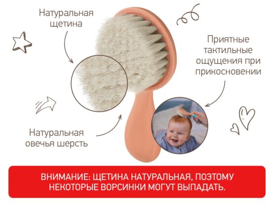 Pieptene-perie moale Roxy Kids din lână de oaie, Piersic (RBH-003-O)