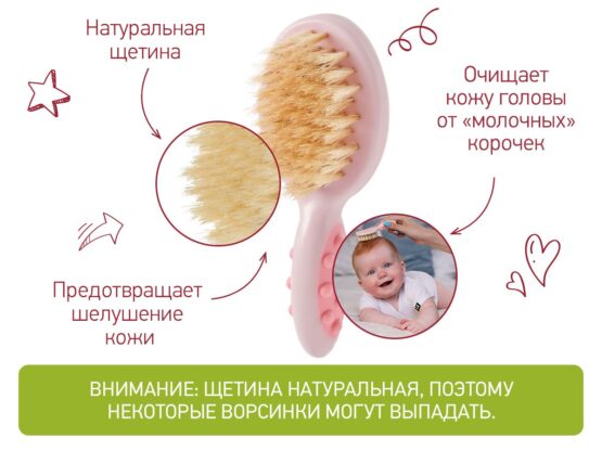 Pieptene-perie pentru bebelusi Roxy Kids, perii naturale, Roz (RBH-001-R)