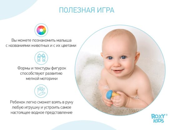 Set de jucarii de baie Roxy Kids Ferma mea (4 buc.) (RRT-810)