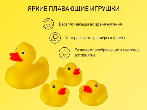 Set de jucarii de baie Roxy Kids Ratuste (4 buc.) (RRT-811)