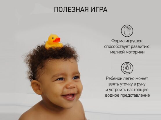 Set de jucarii de baie Roxy Kids Ratuste (4 buc.) (RRT-811)