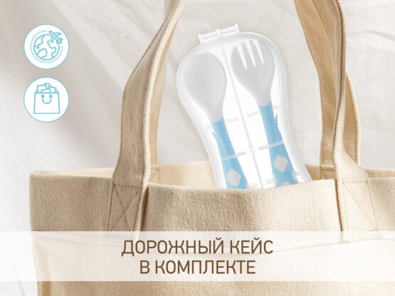 Set de tacimuri flexibile Roxy Kids, Albastru (RFD-002-B)