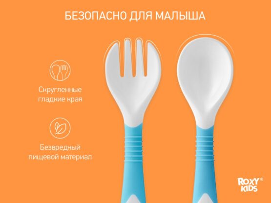 Set de tacimuri flexibile Roxy Kids, Albastru (RFD-002-B)