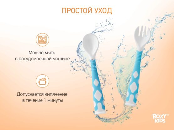 Set de tacimuri flexibile Roxy Kids, Albastru (RFD-002-B)