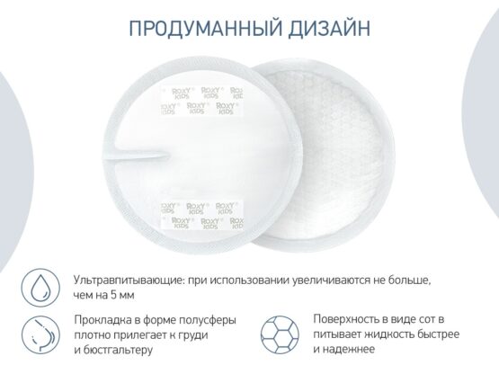 Tampoane pentru sani de noapte Roxy Kids Honey Silk 120 ml. (36 buc.) (RBP-R130F-36)