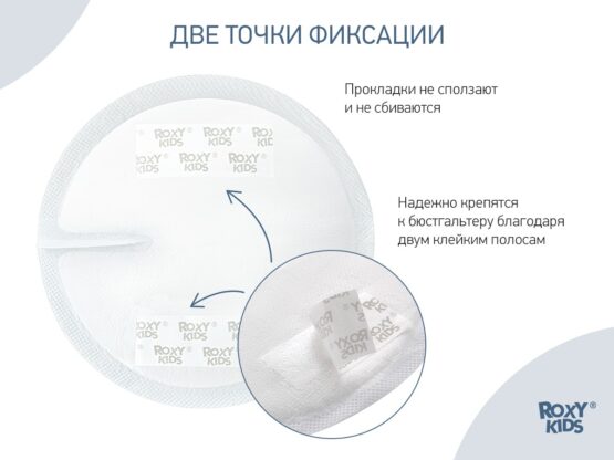 Tampoane pentru sani de noapte Roxy Kids Honey Silk 120 ml. (36 buc.) (RBP-R130F-36)