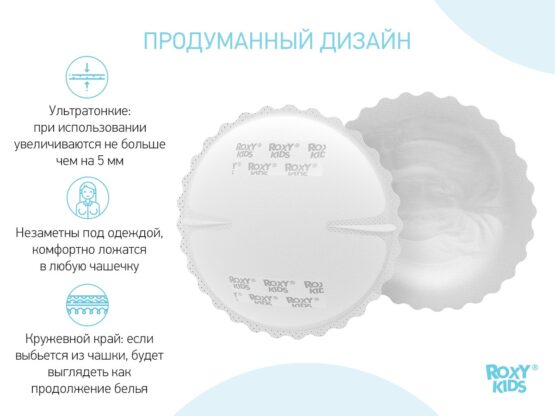 Tampoane pentru sani ultra subtiri Roxy Kids Home&Travel (36 buc.) (RBP-130F-36)