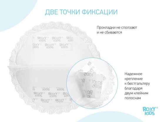 Tampoane pentru sani ultra subtiri Roxy Kids Home&Travel (36 buc.) (RBP-130F-36)