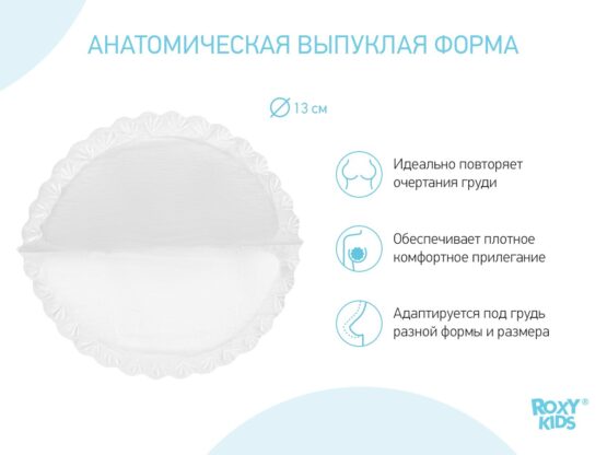 Tampoane pentru sani ultra subtiri Roxy Kids Home&Travel (36 buc.) (RBP-130F-36)