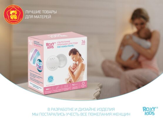 Tampoane pentru sani ultra subtiri Roxy Kids Home&Travel (36 buc.) (RBP-130F-36)