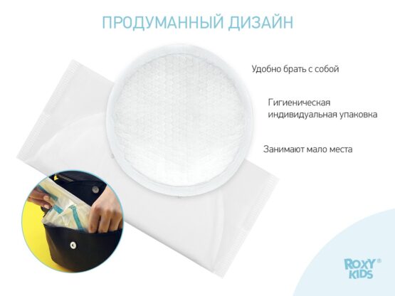Tampoane pentru sani ultra subtiri Roxy Kids Honey Silk 100 ml. (60 buc.) (RBP-R130F-60)