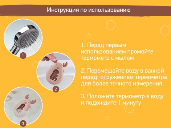 Termometru pentru apa Roxy Kids, Deer Bej+Maro (RWT-006-BR)