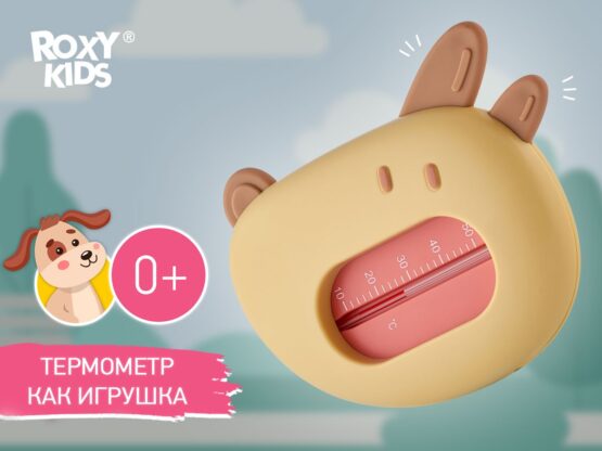 Termometru pentru apa Roxy Kids Puppy, Maro+bej (RWT-008-BR)