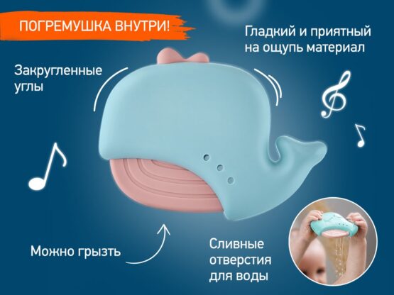 Termometru pentru apa Roxy Kids Whale, Albastru+roz (RWT-007-P)