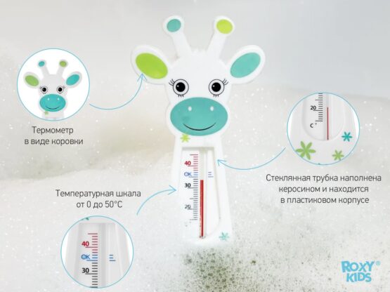 Termometru pentru baie Roxy Kids Fairy Cow (RWT-005)