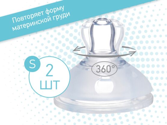 Tetine din silicon Roxy Kids cu flux lent 0+, (2 buc.) (RBTL-001-S)