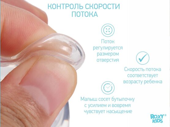 Tetine din silicon Roxy Kids cu flux lent 0+, (2 buc.) (RBTL-001-S)