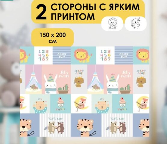 Covoras termic cu doua fete CoalaNumbers, 150x200 cm