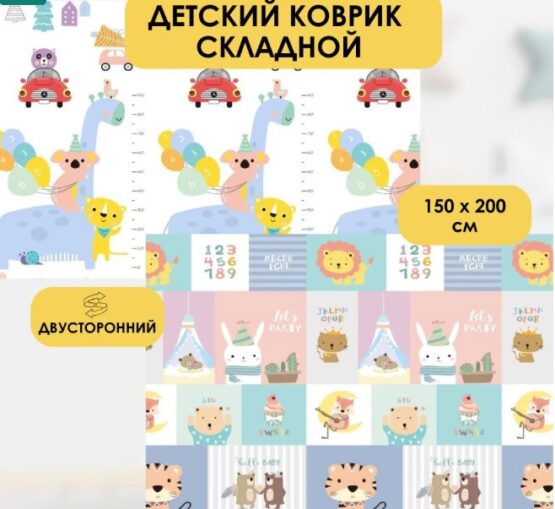 Covoras termic cu doua fete Coala/Numbers, 150×200 cm