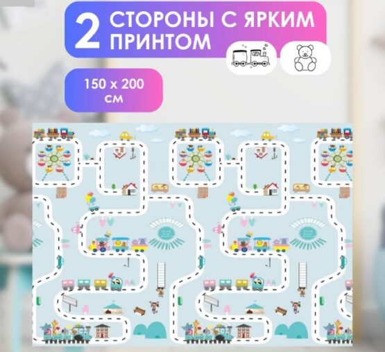 Covoras termic cu doua fete RailwayAutumn, 150x200 cm