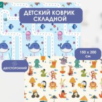 Covoras termic cu doua fete Sea Alphabet, 150x200 cm