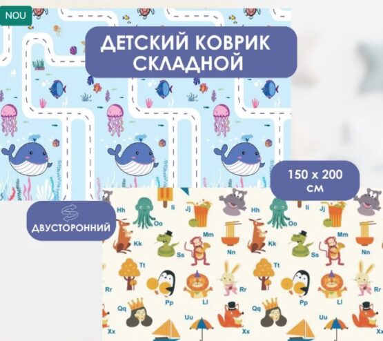 Развивающий двусторонний термо коврик Sea/Alphabet, 150×200 см