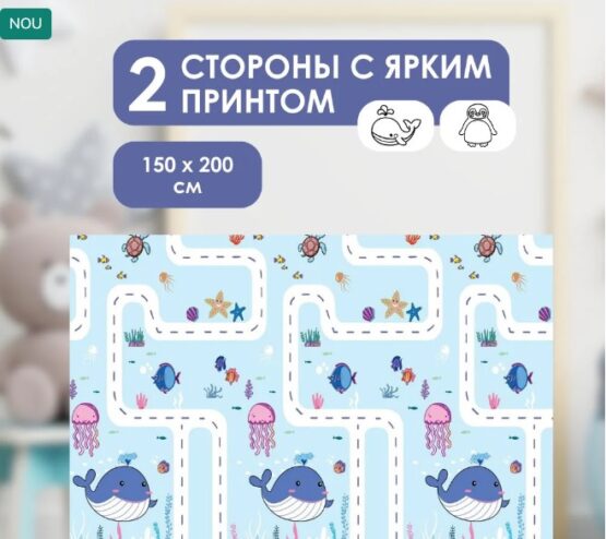 Covoras termic cu doua fete Sea Alphabet, 150x200 cm